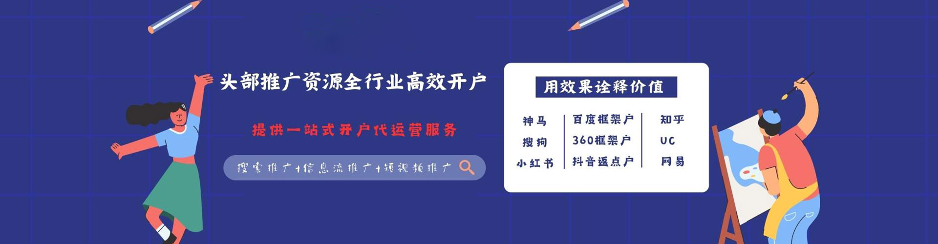 灵寿信息流广告